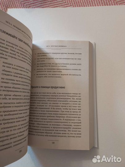 Без антидепрессантов