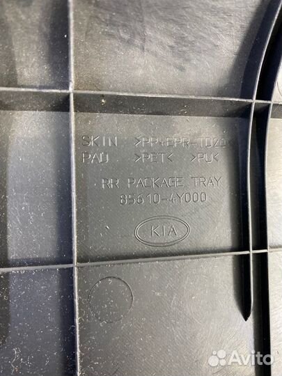 Полка багажника Kia Rio 3