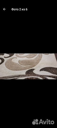 Ковер 1500*2300