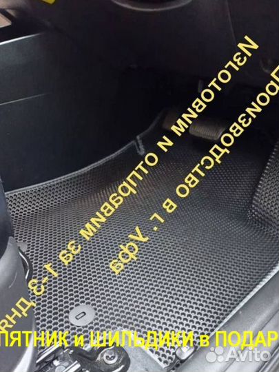 Ева коврики EVA Toyota автоковрики эва