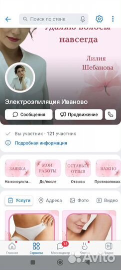 Продвижение вконтакте