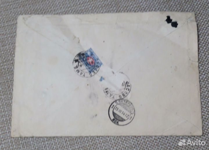 Конверт заказного письма Министру Юстиции