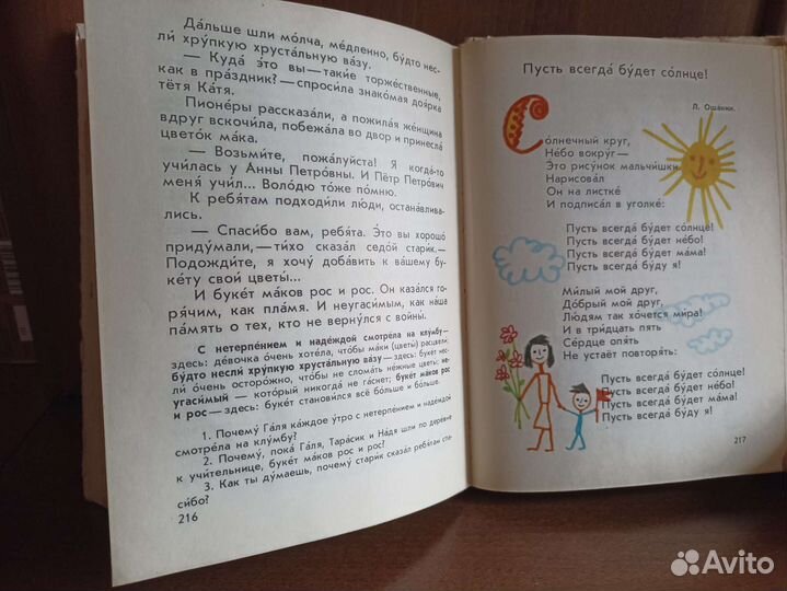 Звёздочка 1981 год