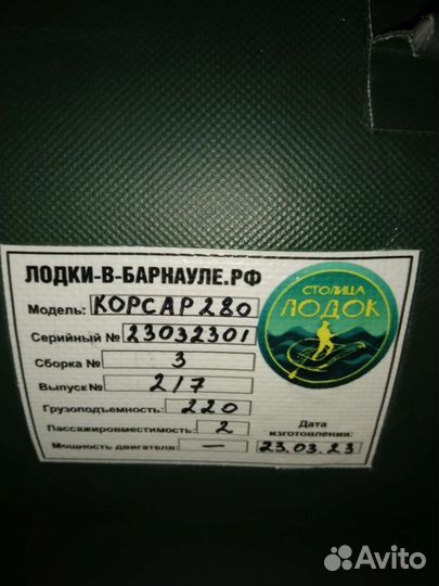 Лодка пвх