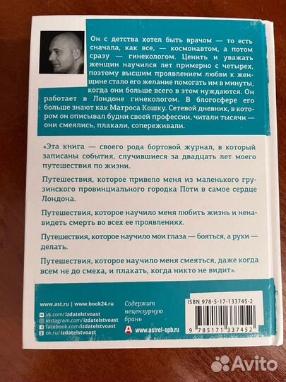 Держите ножки крестиком