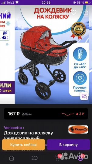 Коляска 3 в 1