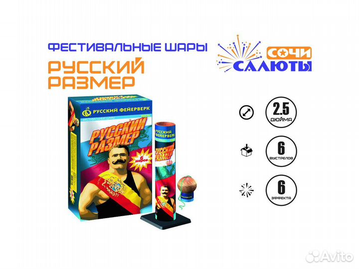 Фестивальные шары 