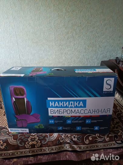 Накидка вибромассажная spino hana