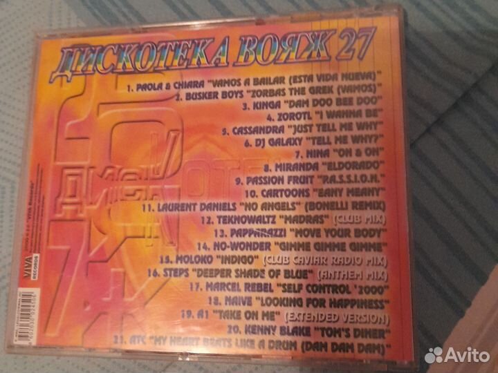 Дискотека Вояж 27