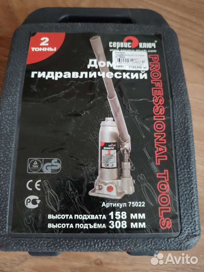 Домкрат гидравлический бутылочный бу