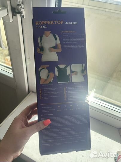 Корректор осанки для взрослых