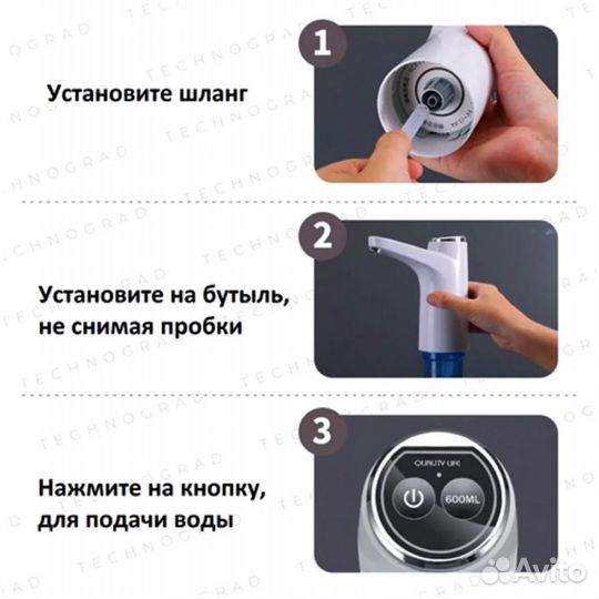 Помпа для воды