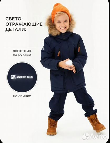 Куртка зимняя для мальчика 128