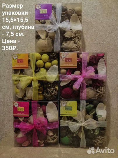 Наборы сухоцветов попурри