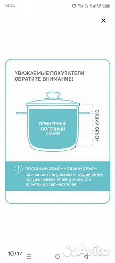 Кастрюля маленькая