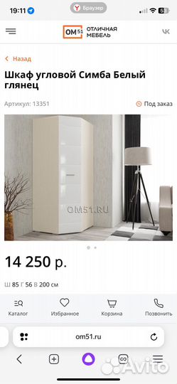 Угловой шкаф белый