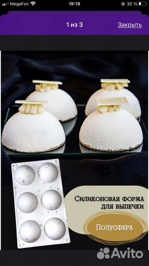 Силиконовые формы для муса, мыловарения итд