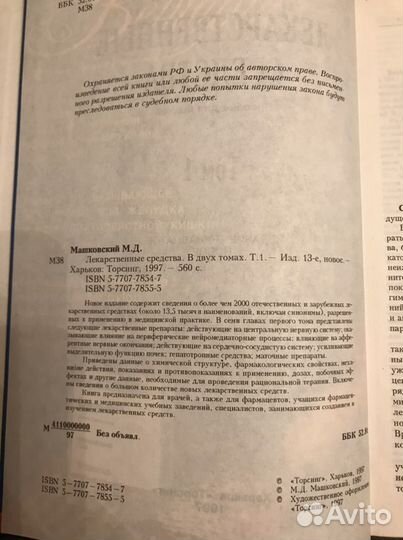 Учебная литература