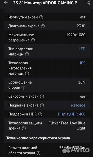 Игровой монитор ardor gaming