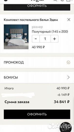 Купон на скидку Togas 15