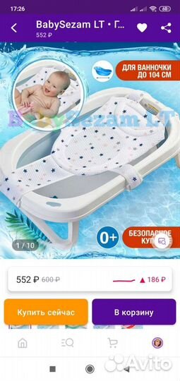 Гамак для купания