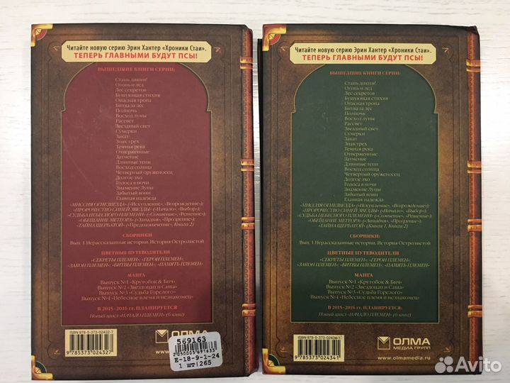 Книги Коты-Воители Бушующая стихия и Огонь и лед