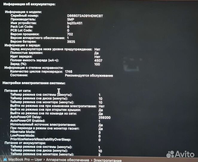 MacBook Pro 15 2017 Touch Bar 256 Bb