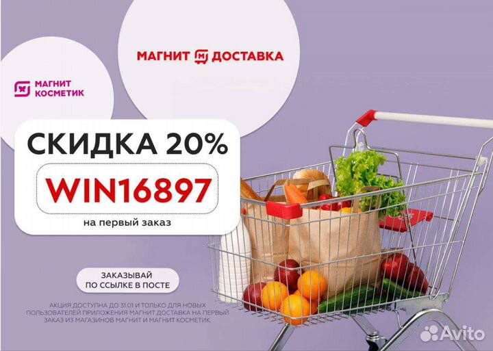 Промокоды Сбермаркет, Сбермегамаркет, Магнит отдам