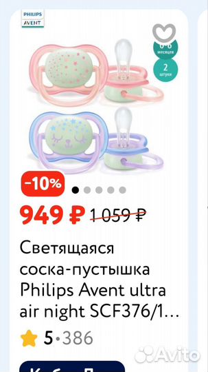 Соски пустышки набором