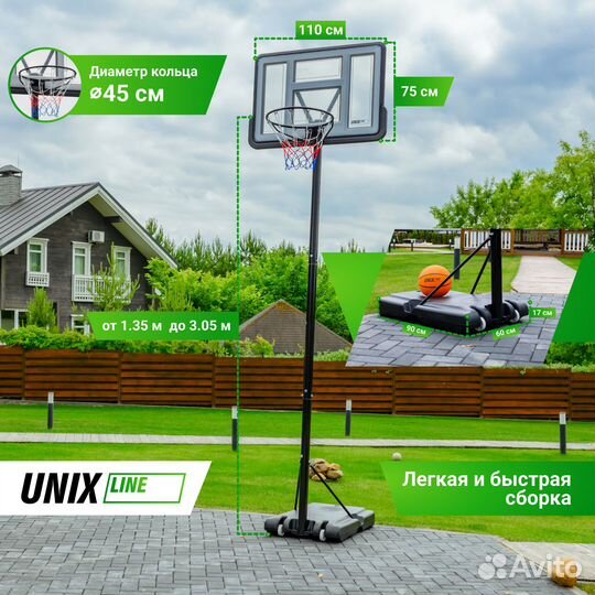 Баскетбольная стойка unix Line B-Stand 44