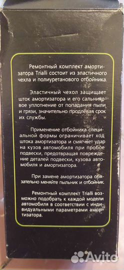 Ремкомплект (пыльник с отбойником)