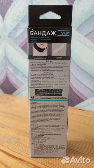 Воротник Шанца