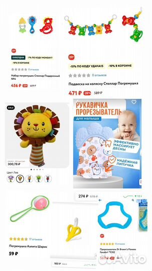 Игрушки погремушки