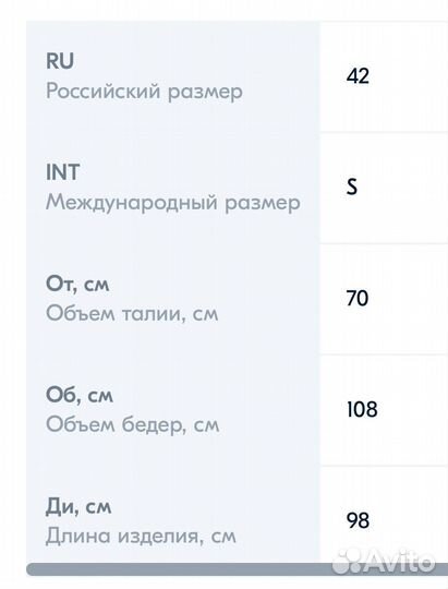 Джинсы со стразами