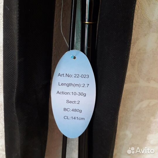 Спиннинг 2,7 метра
