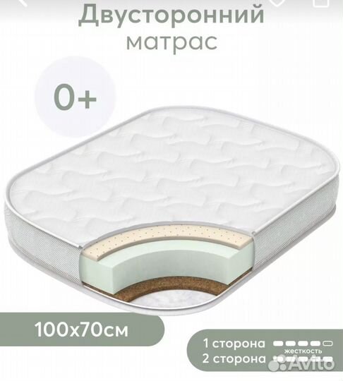 Матрас ортопедический