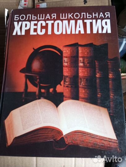 Книги. Энциклопедии