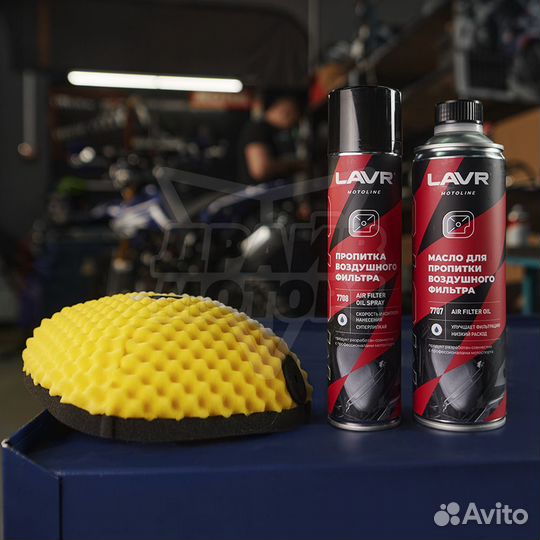 Пропитка для воздушных фильтров lavr moto, 400 мл