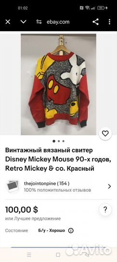 Свитер винтажный Retro Mickey & Co