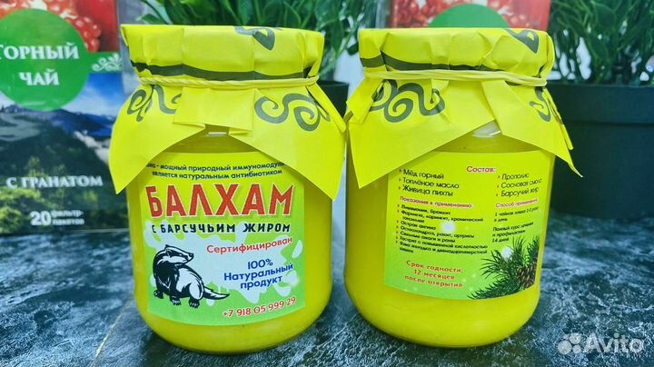 Балхам от простуды