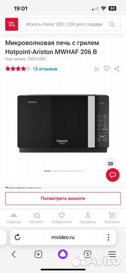 Микроволновая печь с грилем hotpoint ariston