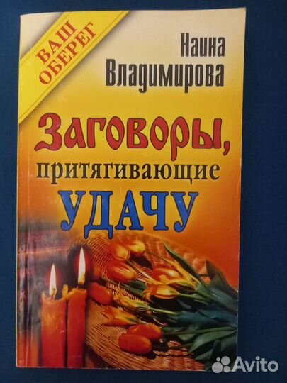 Владимирова наина