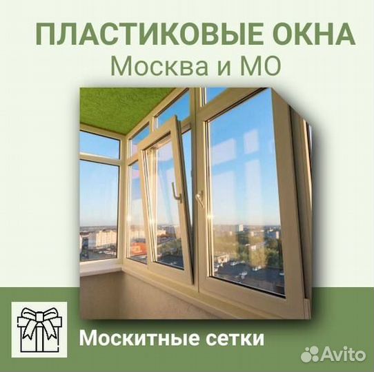 Остекление лоджий