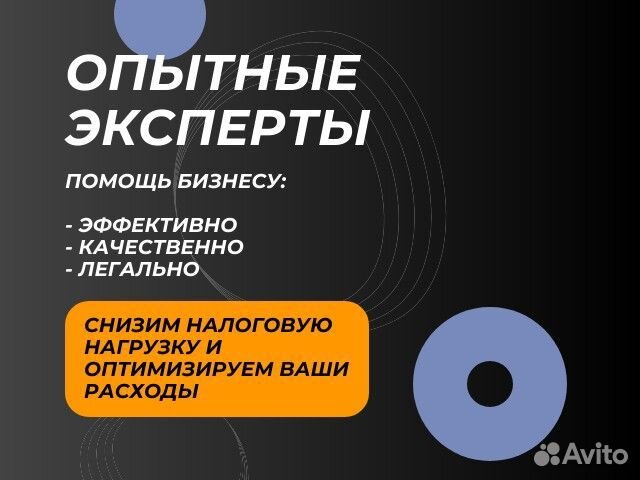 Оптимизация НДС