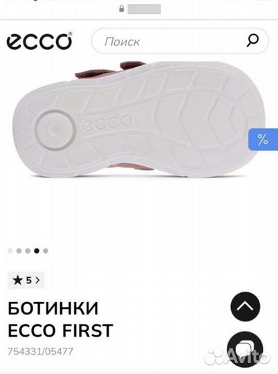 Ботинки ecco 25