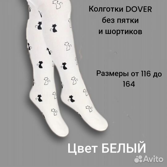 Колготки школьные без пятки и шортиков