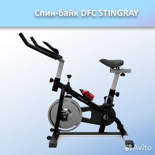Спин-байк DFC stingray арт.ST55.334