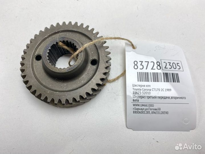 Шестерня кпп Toyota Corona CT170 2C 1989