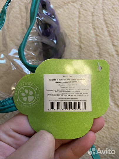 Валенки для собаки