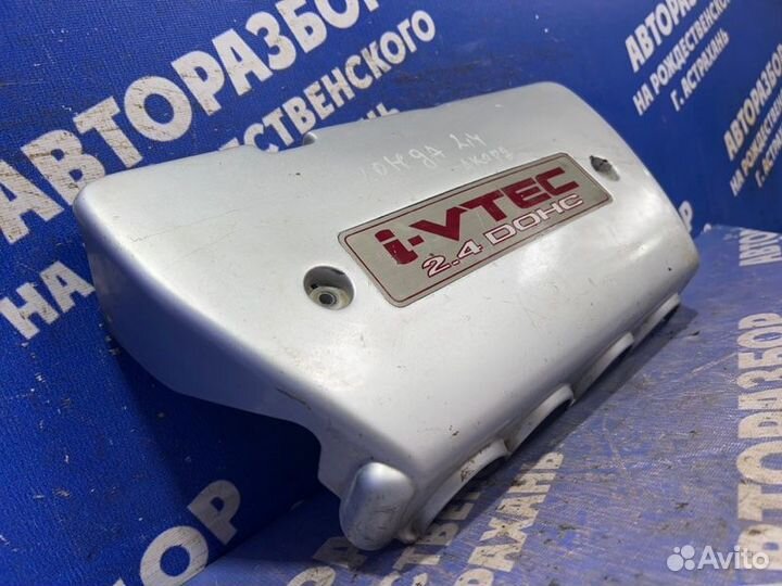 Декоративная крышка двигателя Honda Accord седан